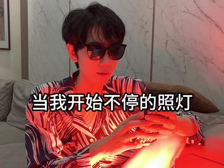 照灯是真的管用啊!各位姐妹!只要坚持就能看到效果!#大排灯