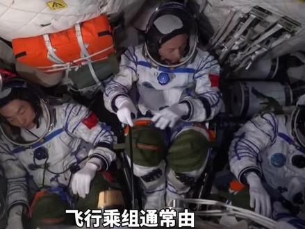 三名航天员在太空中如何分工?神二十三乘组航天员分工揭秘