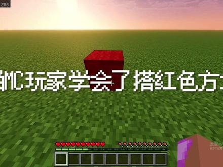 “这集更是燃的没边”#我的世界 #我的世界建筑 #人类群星闪耀时