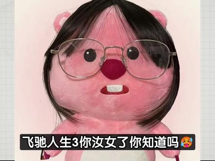 飞驰人生3也太坏了😭😭 #飞驰人生3#抽象#美食