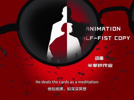 跟着 @阳子YoungZi 做#ae #喜鹊谋杀案 的片头#AE #剪辑教程