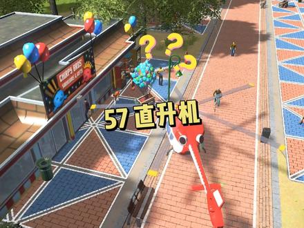 惊现医疗直升机,爱民如子好市长 #都市天际线