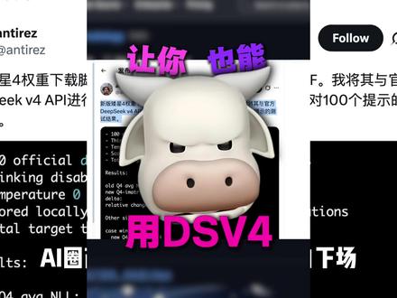 Redis之父用纯C语音的DeepSeekV4本地推理引擎
#deepseek #ai #大模型 #开源 #GitHub