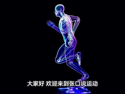 长期滚泡沫轴,身体到底发生了什么?#筋膜 #泡沫轴 #放松 #文献分享