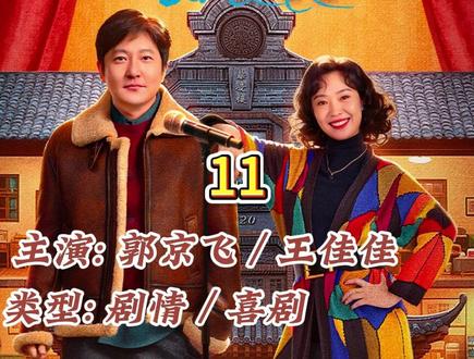 《老舅》裁员裁到了大动脉 #电视剧老舅#老舅人均护短狂魔