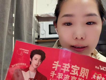 肯德基大神卡优惠提前看,【宁】的专属卡片要来了! 6月9号,刘宇宁的专属纪念卡就要上线啦~#刘宇宁 #大神卡 #肯德基#省钱才是硬道理#刘宇宁肯德基联名套餐