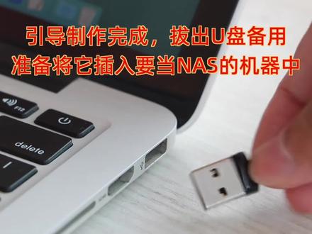 闲置电脑变NAS,黑群晖保姆级安装。part2