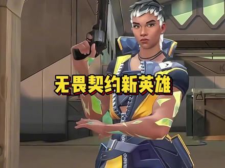 无畏契约幻棱中配是谁-抖音