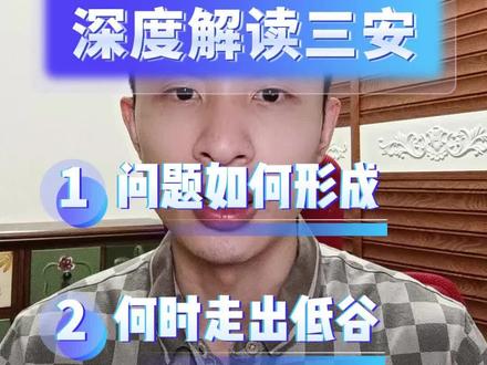 三安光电无限扩张何时休 #三安光电 #股票 #半导体