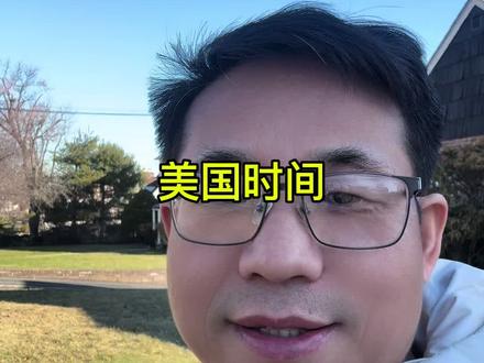美国的时间确实很麻烦
#美国 #出国 #海外