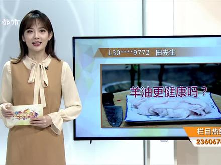 吃羊油更健康,这种说法科学吗?快听听专家怎么说