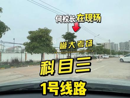 邕大考场1号线路详细解说!适应场地时记不住路线的要收藏慢慢看!#南宁学车 #科目三