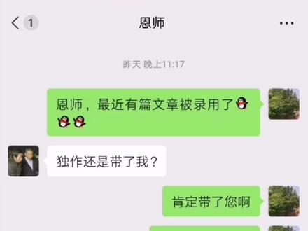 穷研究生带导师打了个假刊物,急了…#考研 #硕士研究生