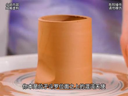 《次元天使》 #小说 #千仞雪 #唐三