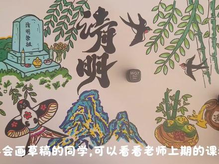 2026清明节手抄报主题画,绘画教程,小学生手抄报。#清明节手抄报 #清明节主题画 #清明节绘画 #跟着抖音学画画 #小学生手抄报