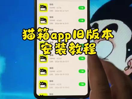 《老狼分享》猫箱App旧版本下载教程易懂,角色的音色、开场白,打造专属虚拟朋友#猫箱下载#猫箱怎么下载#猫箱app怎么下载#猫箱旧版本