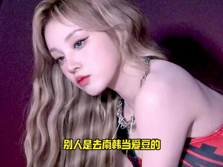 韩娱人脉这一块儿,还是得看宋雨琦!#kpop #idle #宋雨琦 #宁艺卓 #娱乐评论大赏