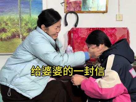 婆婆又被我感动到了,先有好婆婆再有好儿媳,我看在眼里记在心里,也给大家拜年啦😂#婆婆和妈妈 #搞笑一家人 #看一遍笑一遍