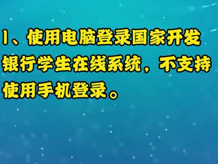 生源地助学贷款毕业确认申请注意事项#大学 #助学贷款 #生源地贷款 #信阳罗山