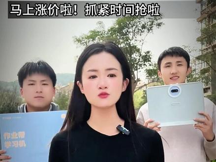 2026年重磅新品T60!AI超级老师重磅升级!贴身家教妈妈省心!#T60#作业帮 #作业帮学习机 直降小1000带回家!