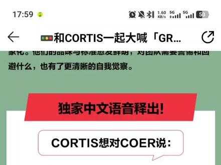 我会永远站在coer这边!#cortis #cortis回归 #cortis中文 #cortis
