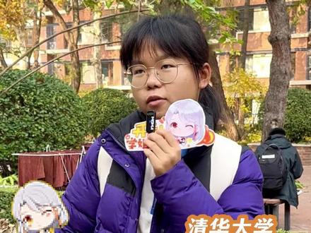 北京高考705分就读清华大学新雅书院,北京市排名20多,高中来自北京八中,直言学习天赋比努力更加重要#北京高考 #北京八中 #高考学霸 #清华大学