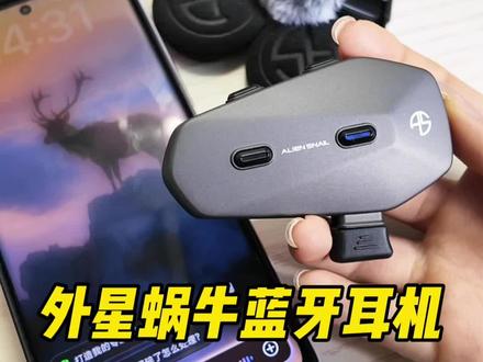外星蜗牛百元价位对讲耳机et003 #摩托车#头盔蓝牙耳机#机车装备 #外星蜗牛#蓝牙耳机