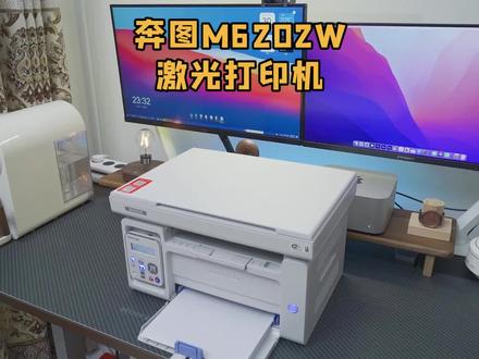 家用激光打印机,奔图M6202W青春版,打印扫描都能手机无线使用#激光打印机 #奔图打印机 #家用打印机 #无线打印机