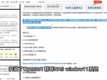 零刻EQ12 All in One安装、遇到的问题和体验