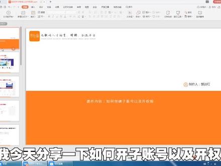 国际站如何创建子账号 #阿里国际站 #电商运营技巧 #开店