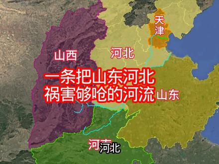 漳卫南运河当年可把河北山东祸害惨了。这条河究竟是一条什么河呢