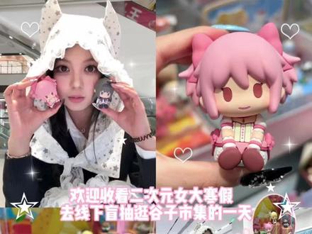 心理委员你一边去吧 我太得劲儿了#X11魔法少女小圆 #魔圆 #鹿目圆 #晓美焰 #POTEPOTTER