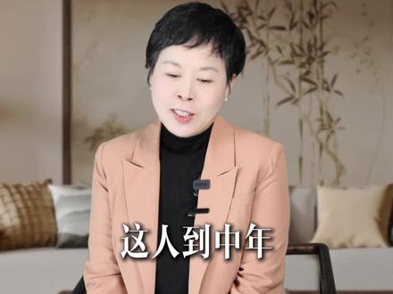 先敬罗衣后敬人,先敬皮囊后敬魂。 #形象 #人生感悟 #中年 #杨文利 #女性智慧