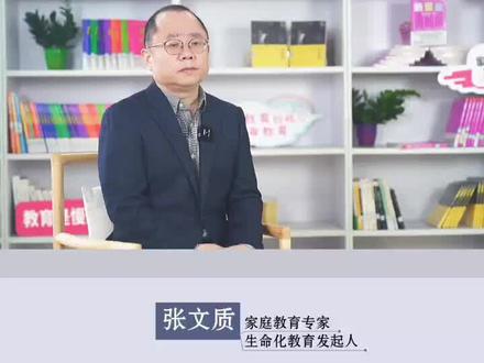 #家庭教育 第六十六问 |孩子稍微受点委屈就哭个不停,是不是太玻璃心了?