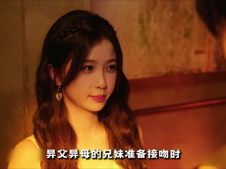 异父异母的兄妹,瞒着家人谈恋爱 #双轨 #虞书欣 #工伤