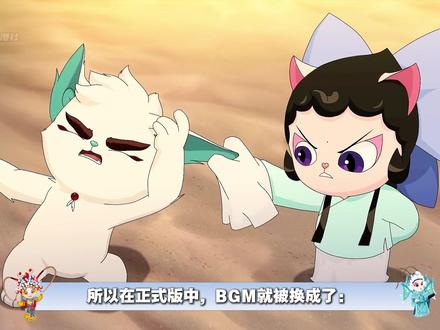 【京剧猫】一条视频带你看完,步宗篇正式版与先导福利版,到底有哪些删减和改动?#京剧猫 #步宗 #国漫 #童年经典动画片
