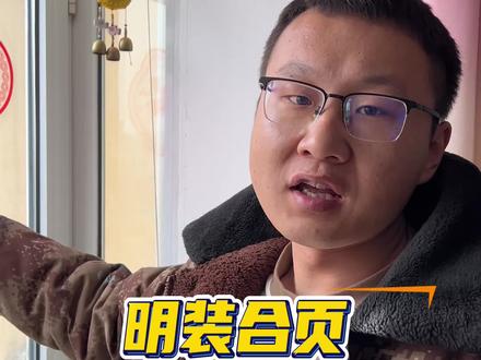 老式断桥铝窗户升级隐藏式合页解决有漏风点问题#窗户漏风 #维修工 #窗户密封条 #合页 #窗户五金件
