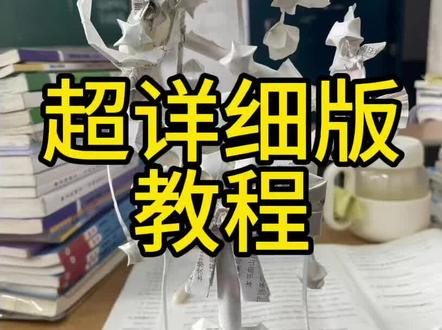 超详细版教程来了#星星魔法棒折纸教程 #手工diy #手工礼物