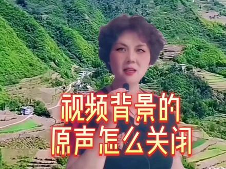 剪影制作视频作品,拍摄视频背景原声怎么关闭?详细过程分享一下