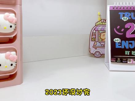 已经开始期待2024啦! #日历 #文创产品 #好物分享