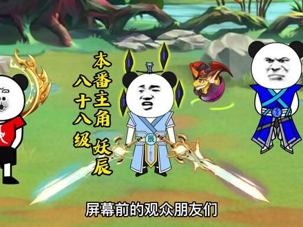 误以为主角是大势力弟子，星云宗太上长老跟少主前来道歉！ #沙雕动漫 #修仙