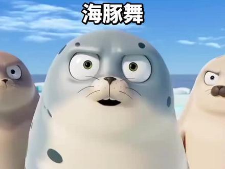 海豚跳舞真好看#海豚#动物#舞蹈