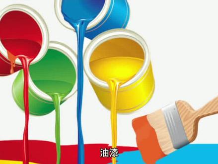 因篇幅有限,这一期主要讲了一些油漆的分类。@无锡艺居装饰