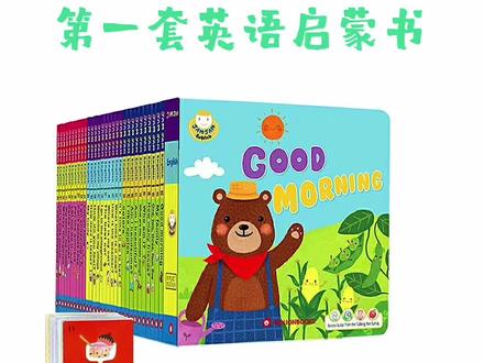 英语启蒙到底选什么书?