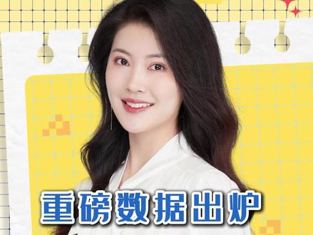 重磅数据出炉 从粤苏看经济真相 #国民经济运行延续恢复向好态势