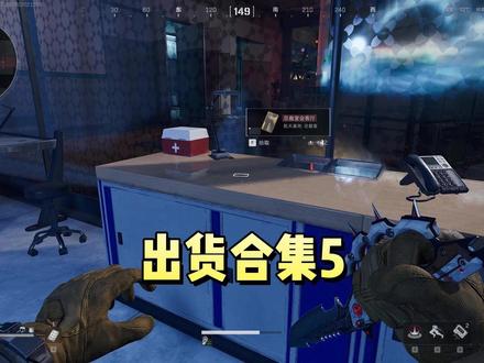 出货合集5~ #三角洲行动