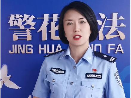 小姐姐是什么警衔呢?