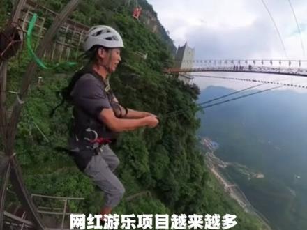 悬崖秋千太让人揪心了!#悬崖秋千绳索断裂致游客受伤