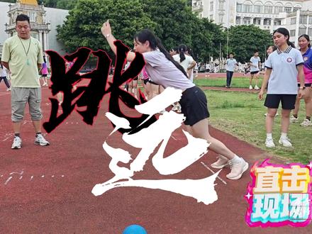 女生立定跳远,2米满分,加油!