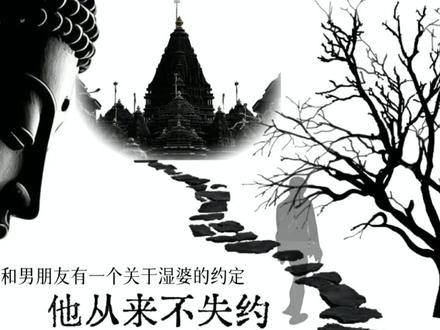 “恒河水,我的泪。”#喜鹊谋杀案 #shiva